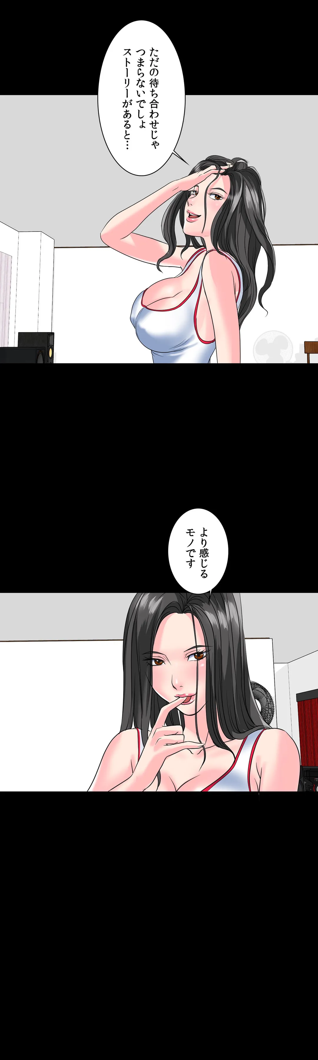 不埒な父親 - 第10話 - Page 4