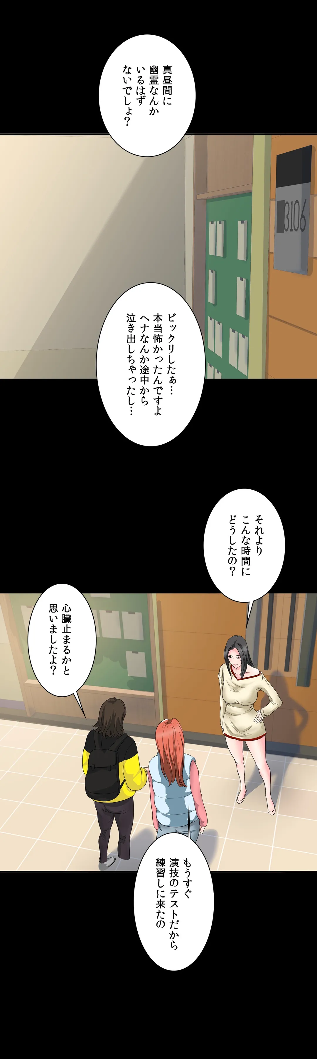 不埒な父親 - 第11話 - Page 16