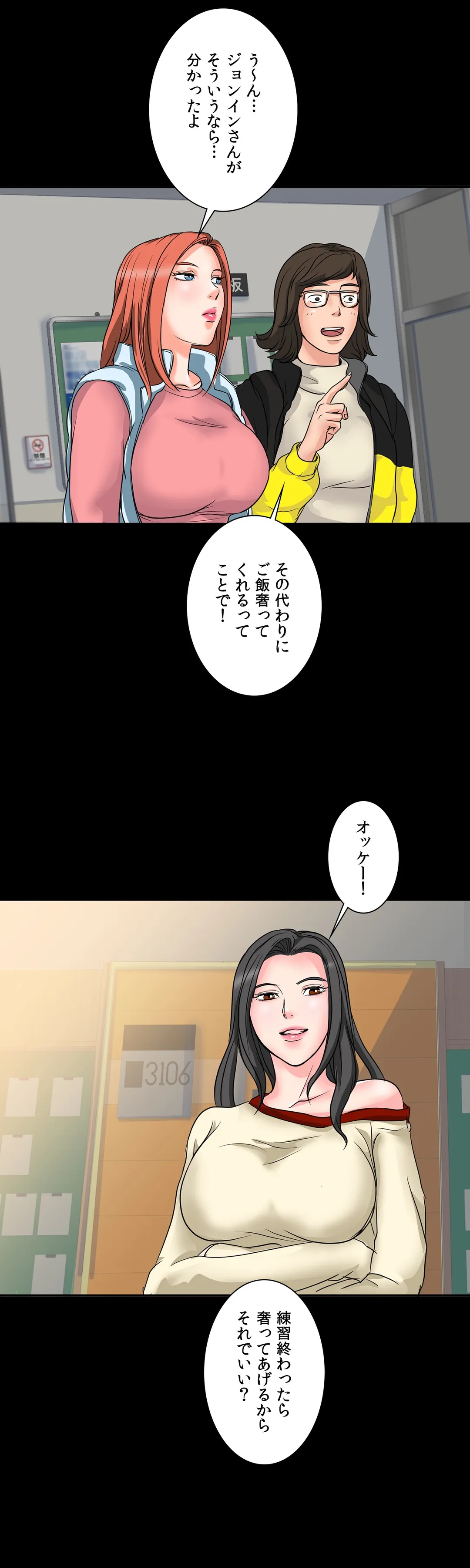 不埒な父親 - 第11話 - Page 19