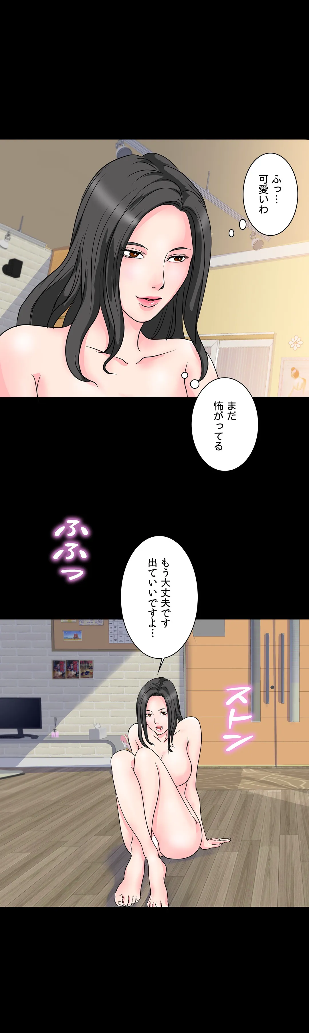 不埒な父親 - 第11話 - Page 23