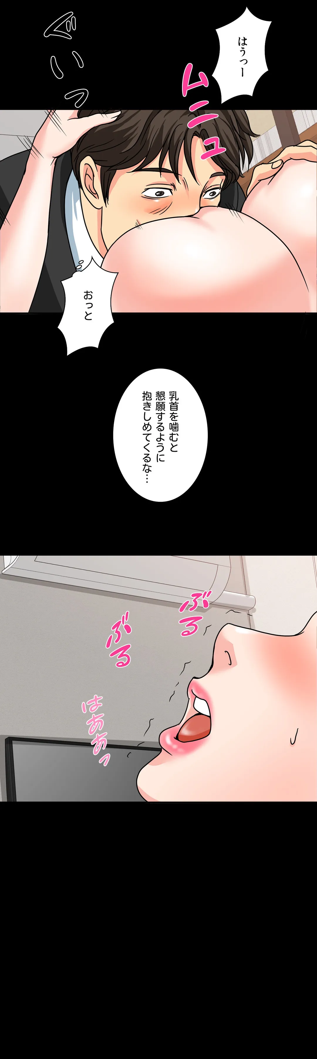 不埒な父親 - 第19話 - Page 23