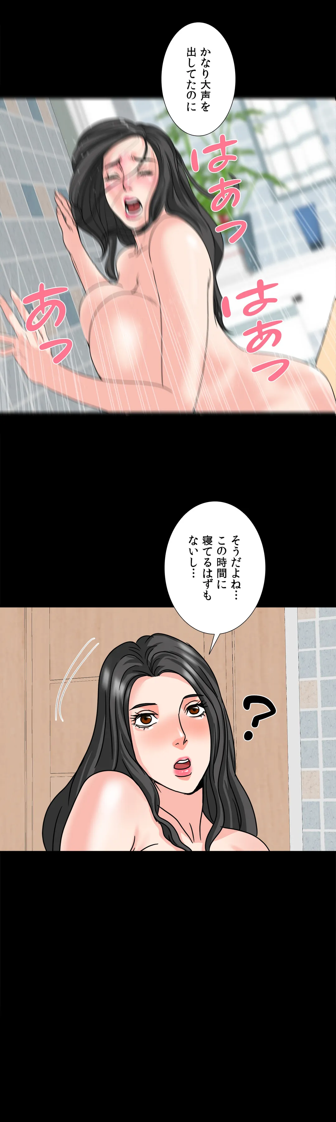 不埒な父親 - 第33話 - Page 29