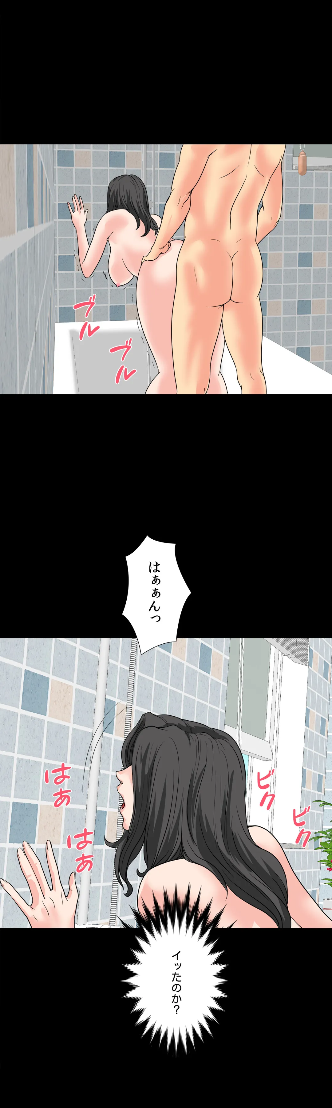 不埒な父親 - 第33話 - Page 4