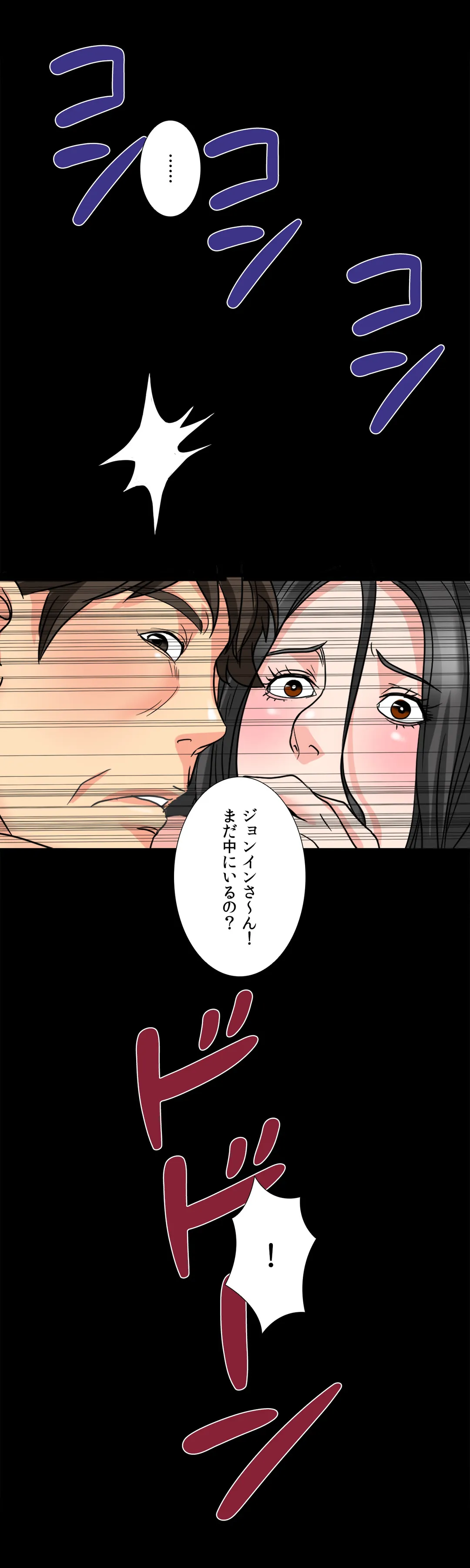 不埒な父親 - 第33話 - Page 32