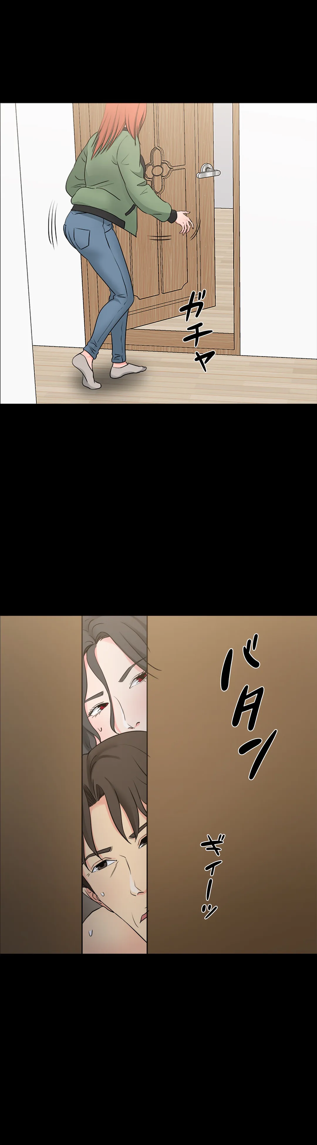 不埒な父親 - 第34話 - Page 7