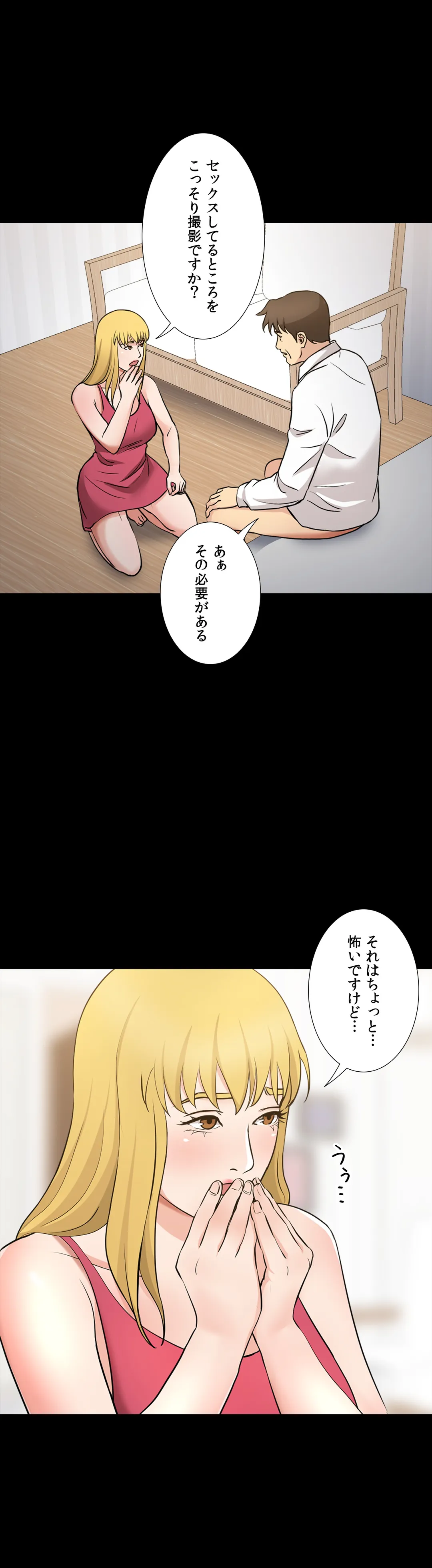 不埒な父親 - 第50話 - Page 7