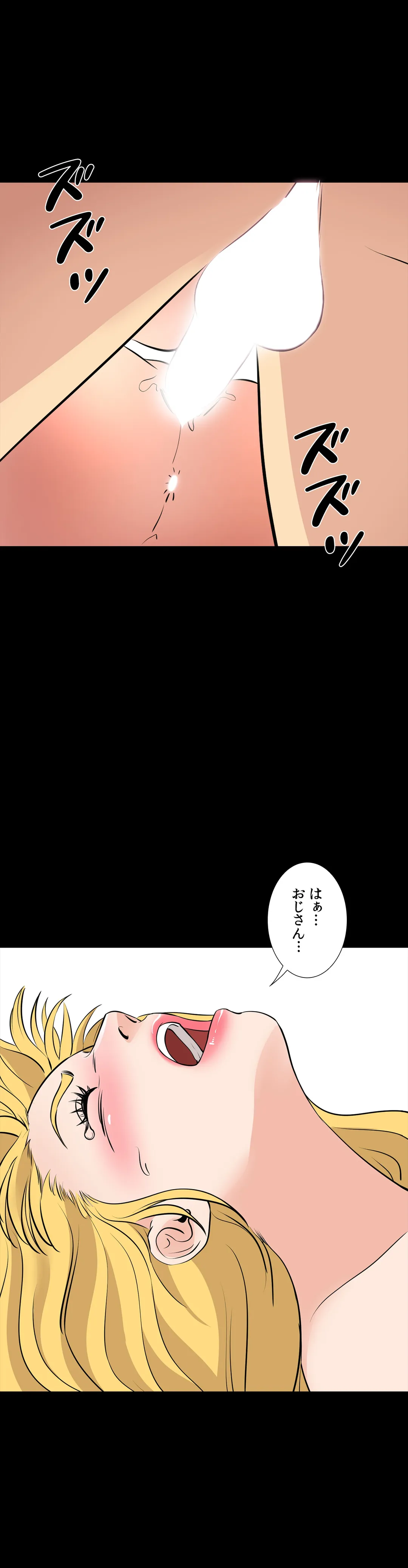 不埒な父親 - 第57話 - Page 32