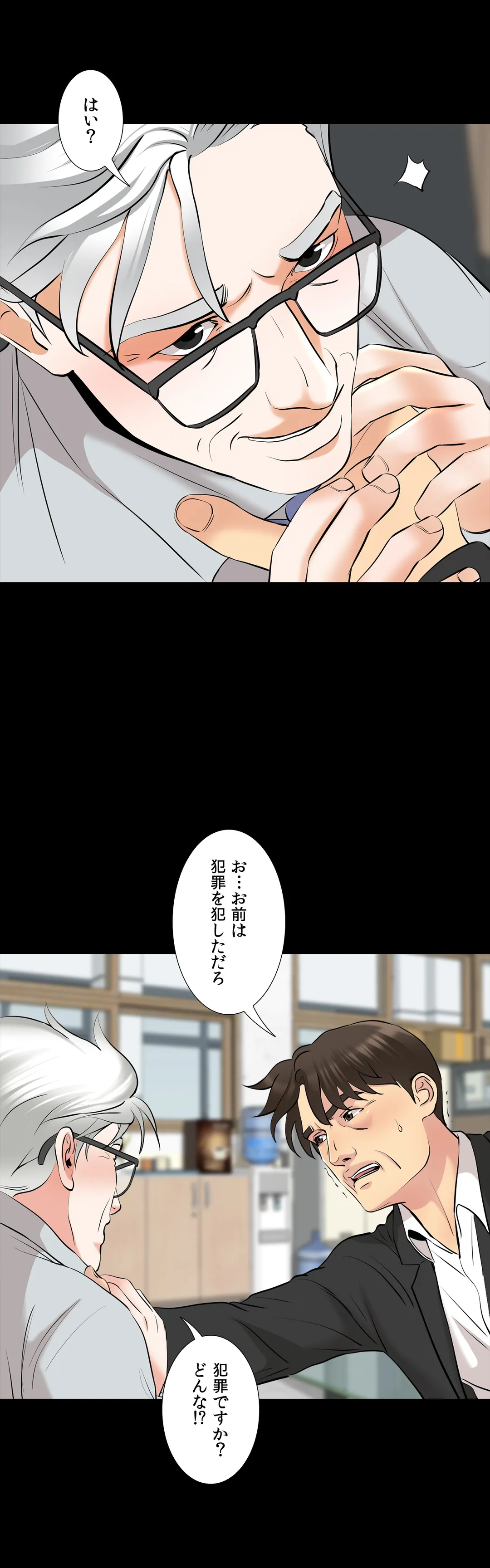 不埒な父親 - 第63話 - Page 4