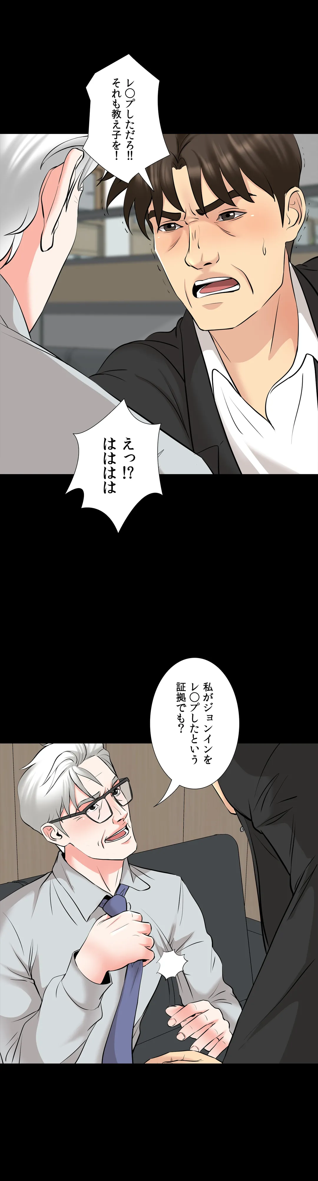 不埒な父親 - 第63話 - Page 5