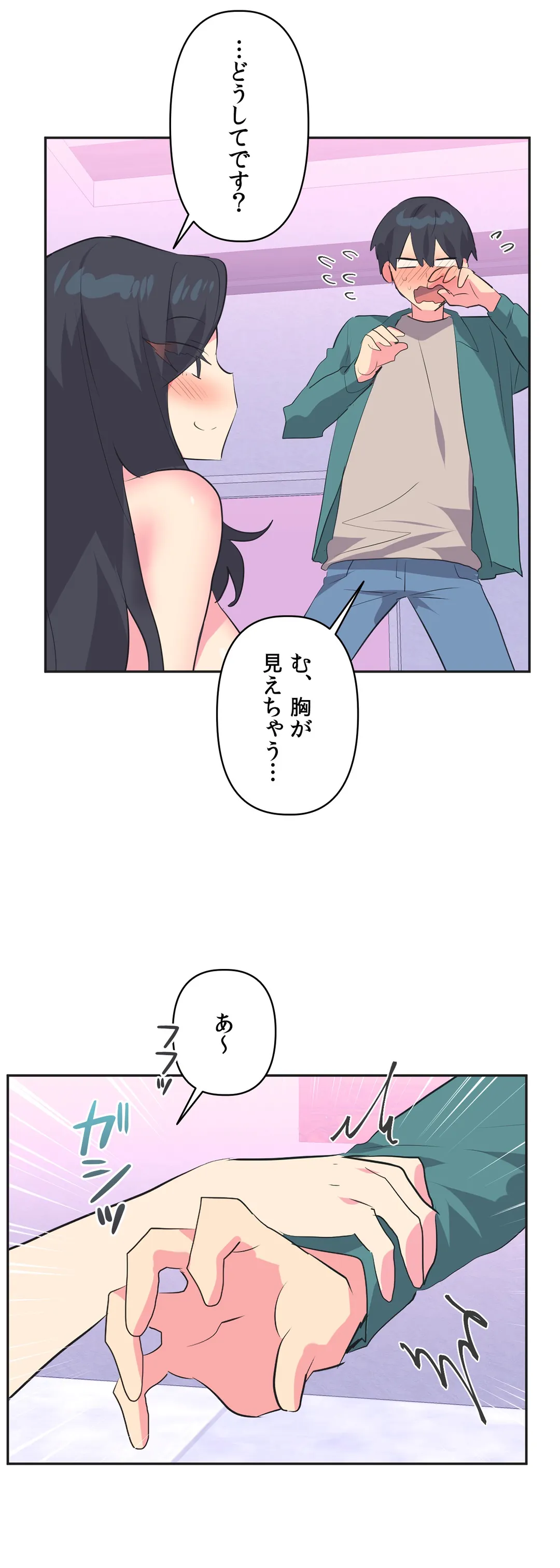 アイドルのハニートラップ - 第3話 - Page 49