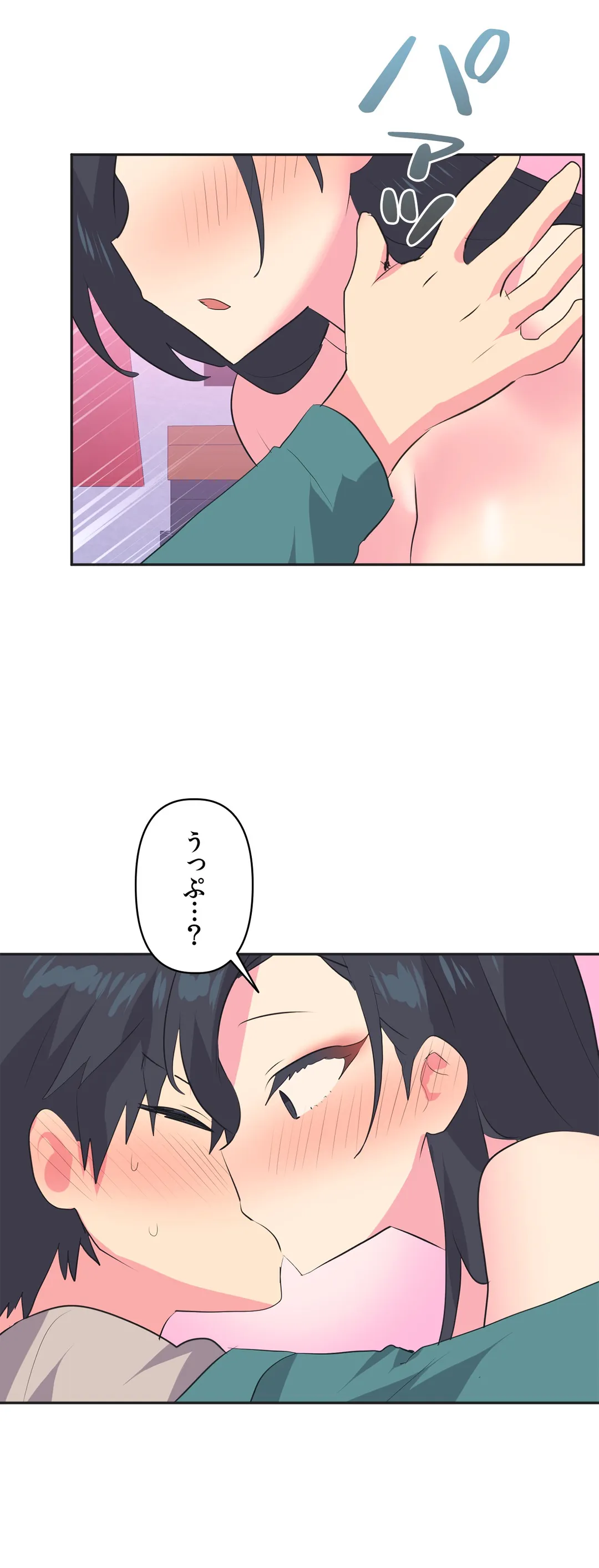 アイドルのハニートラップ - 第4話 - Page 17