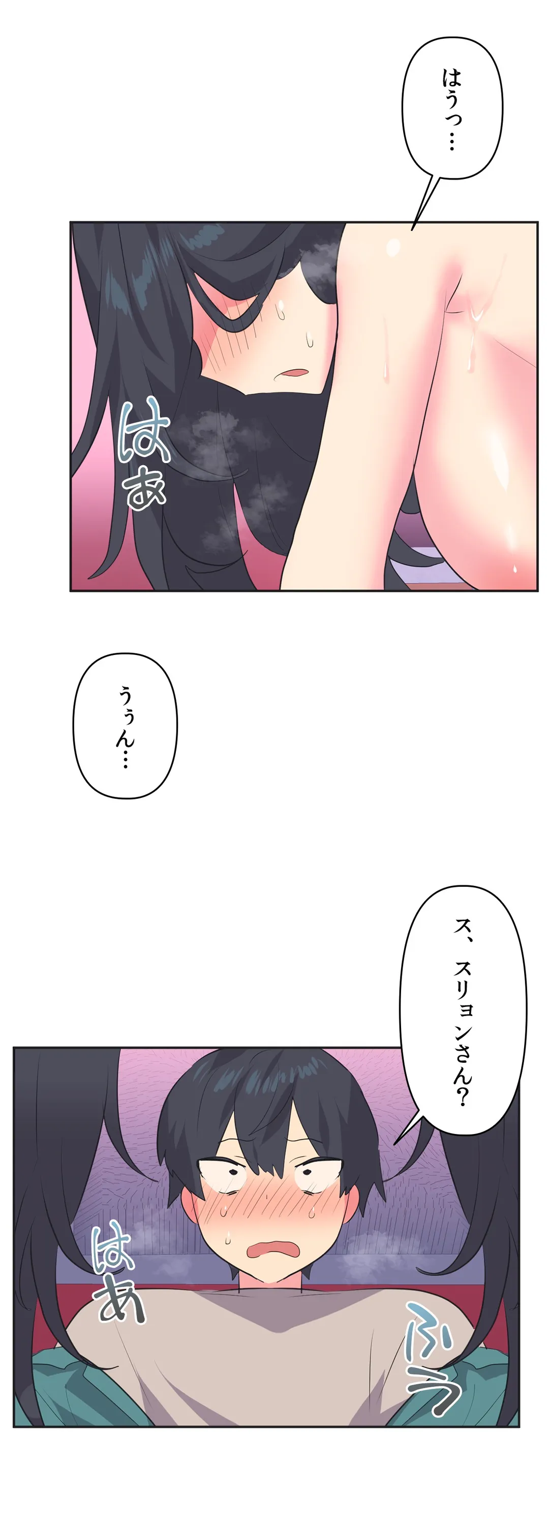 アイドルのハニートラップ - 第4話 - Page 23