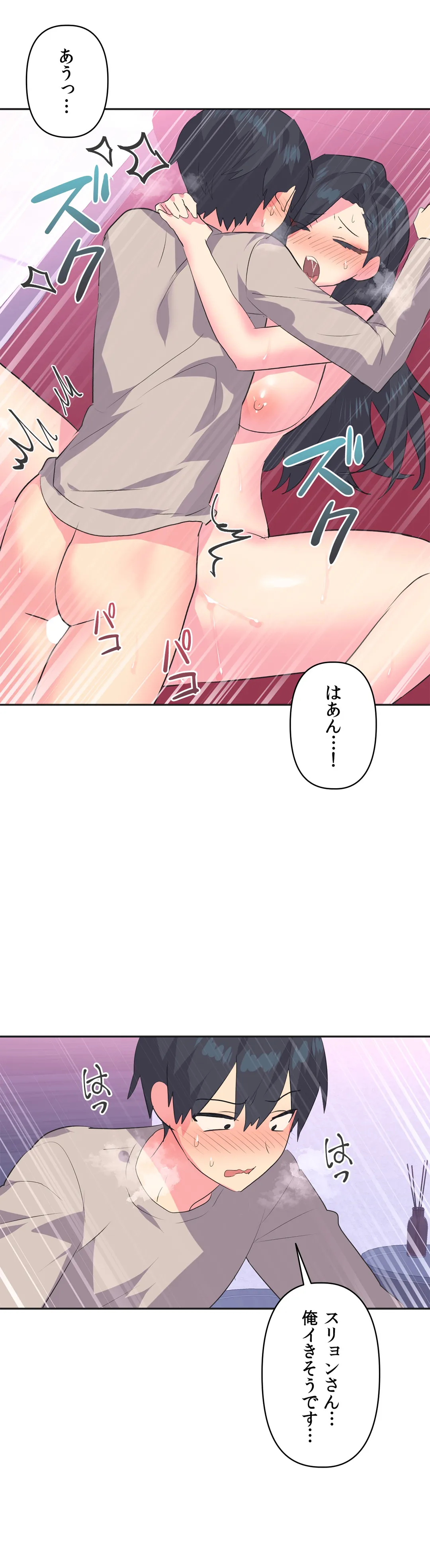 アイドルのハニートラップ - 第4話 - Page 35