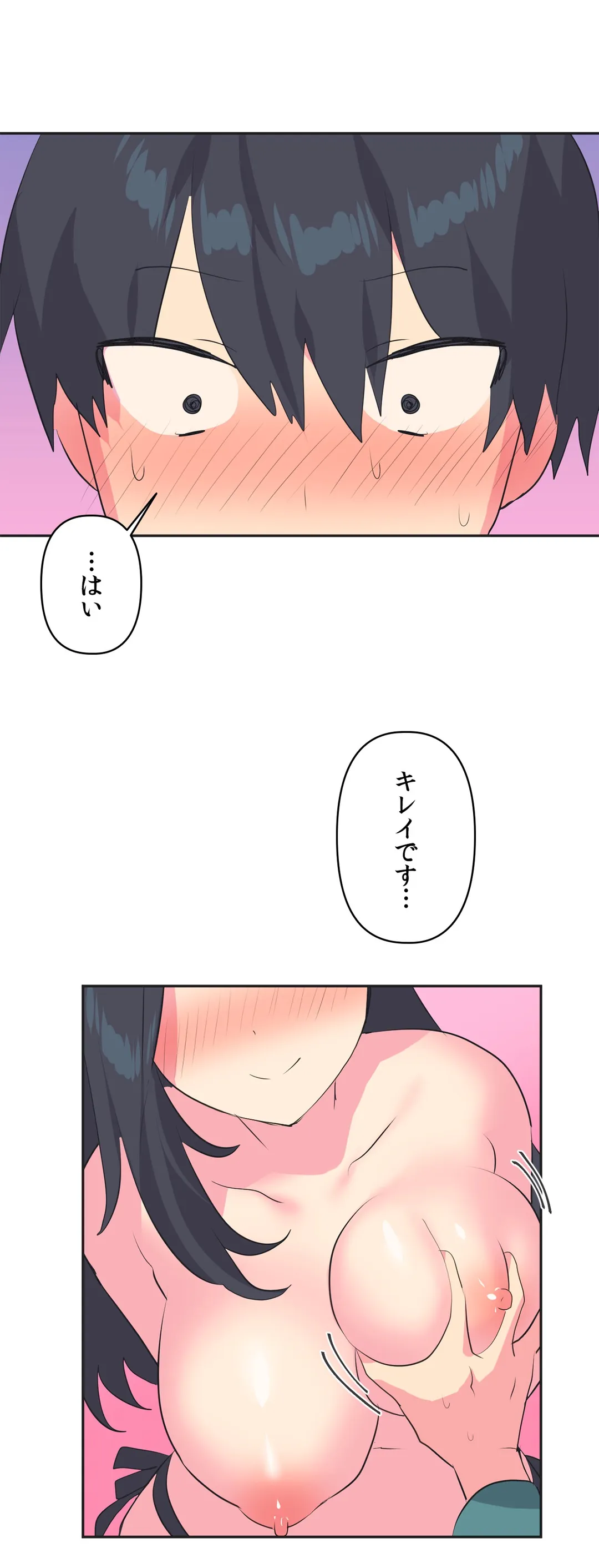 アイドルのハニートラップ - 第4話 - Page 6