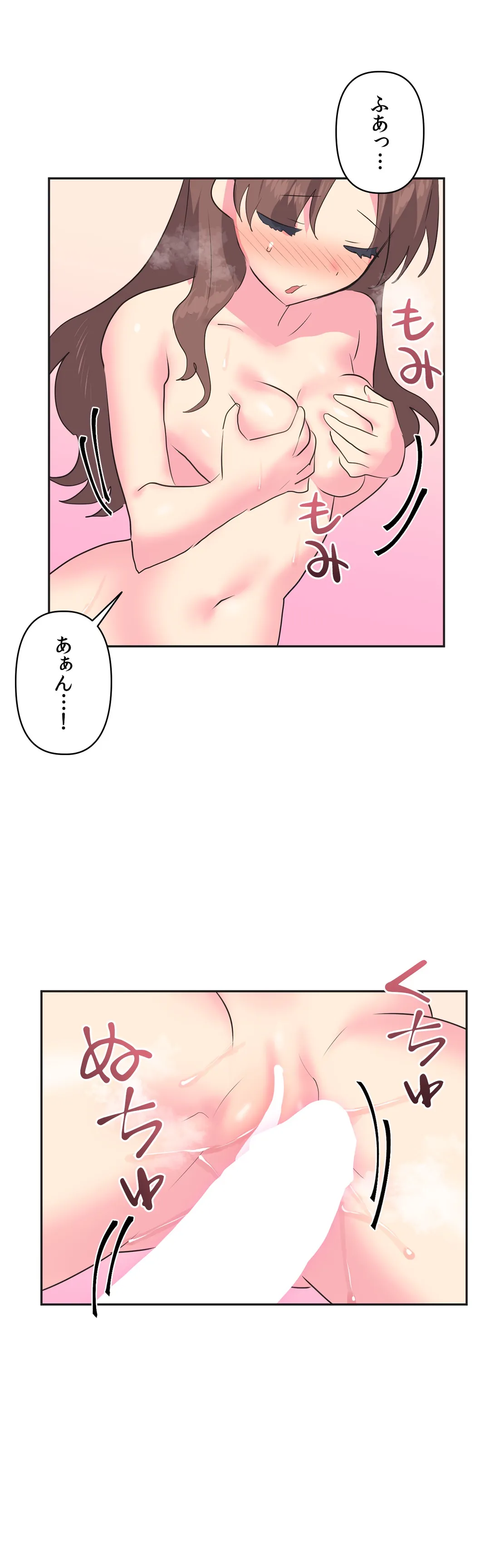 アイドルのハニートラップ - 第7話 - Page 19