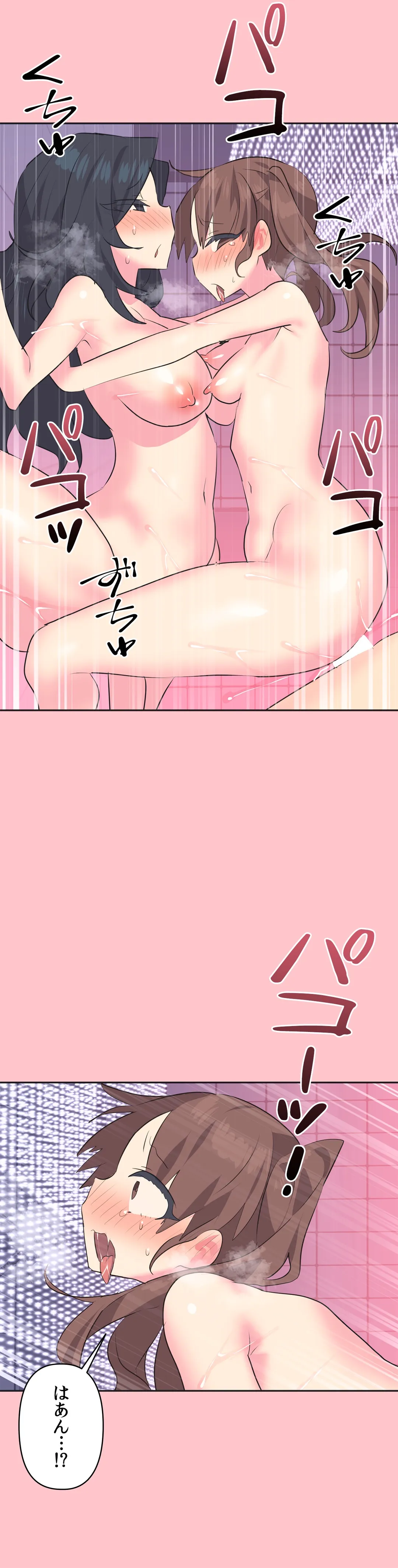 アイドルのハニートラップ 第9話 - Trang 22