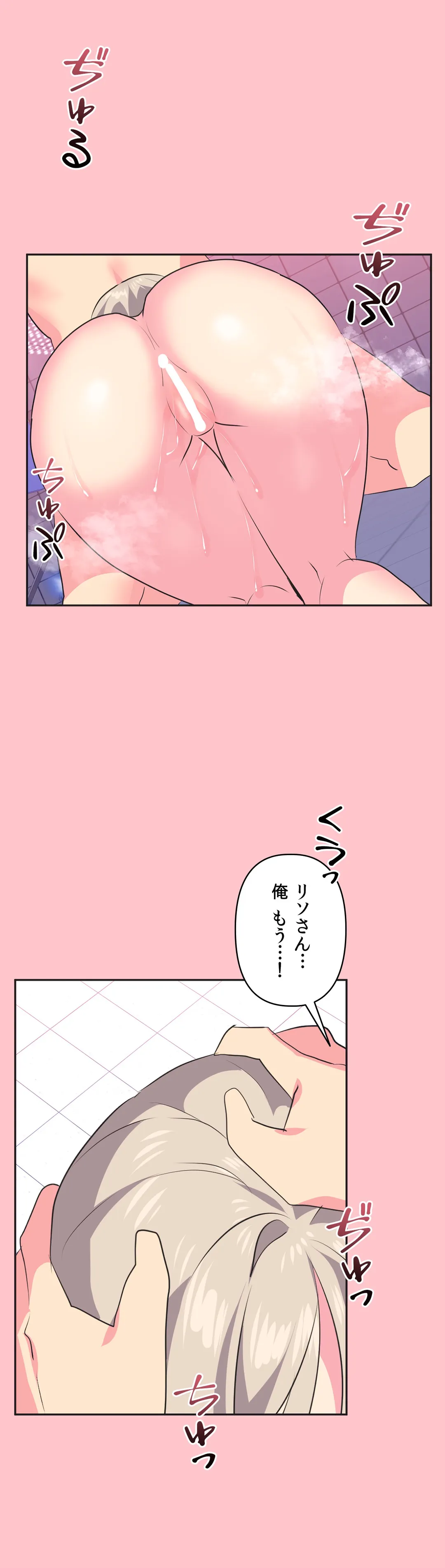 アイドルのハニートラップ 第9話 - Trang 29