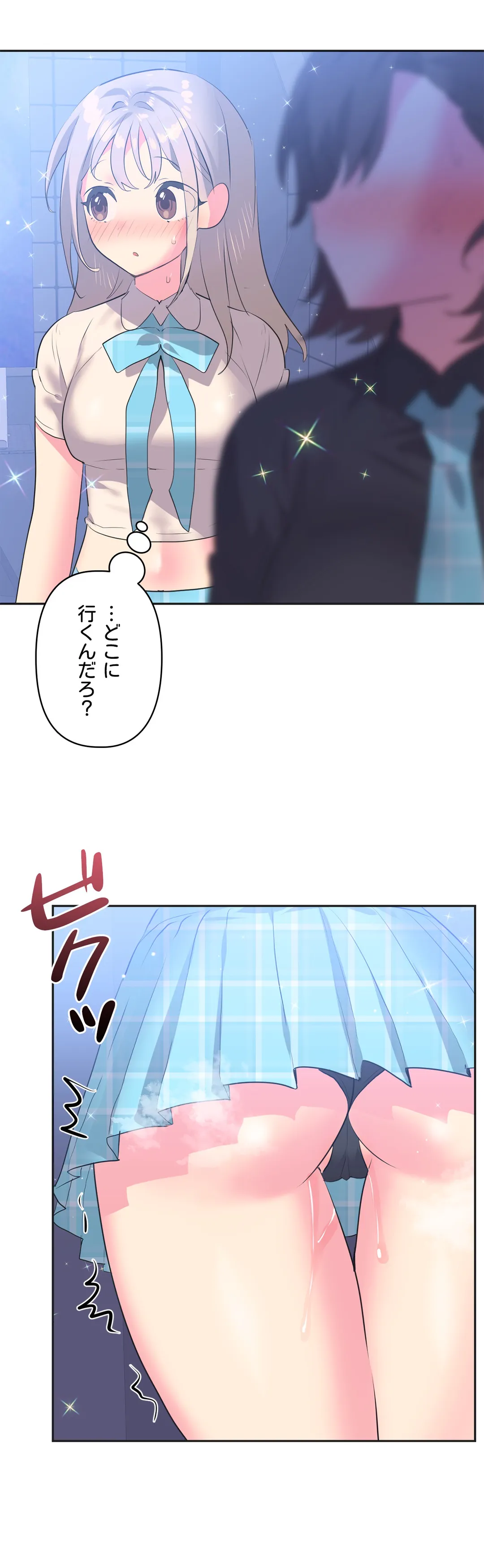 アイドルのハニートラップ 第9話 - Trang 37