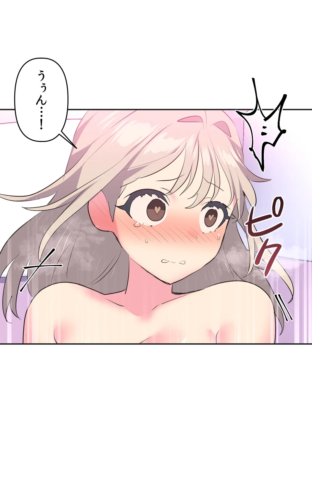 アイドルのハニートラップ 第15話 - Trang 17