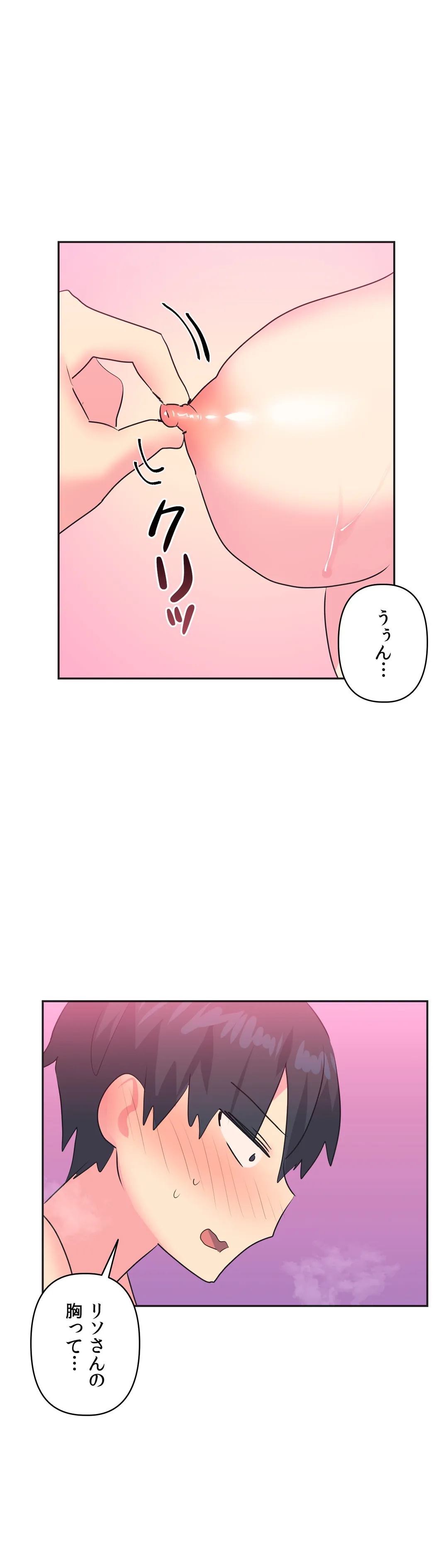 アイドルのハニートラップ 第15話 - Trang 7