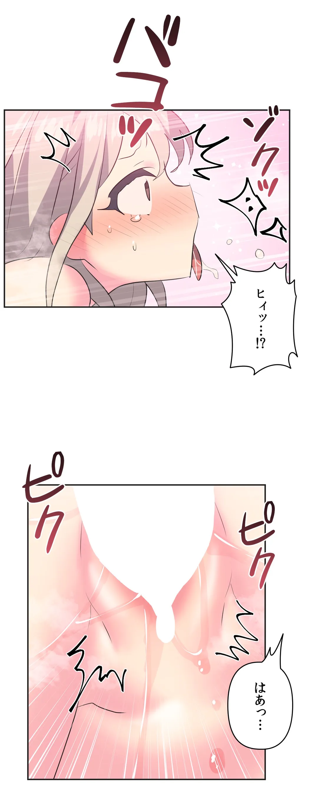 アイドルのハニートラップ 第17話 - Trang 14