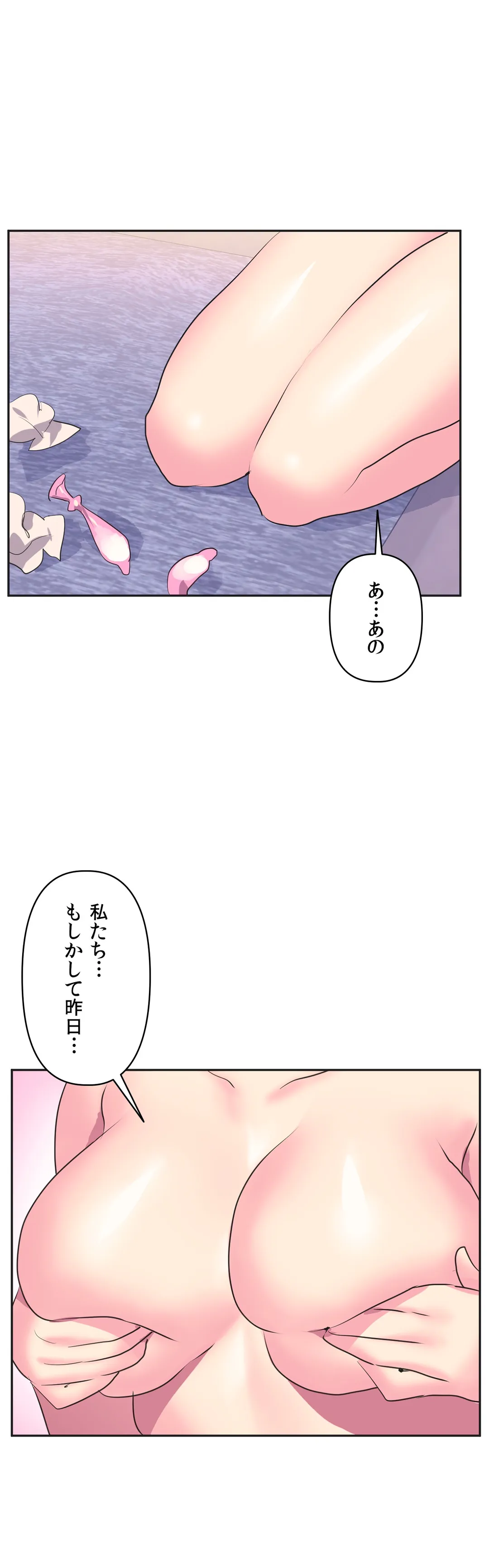 アイドルのハニートラップ 第17話 - Trang 29