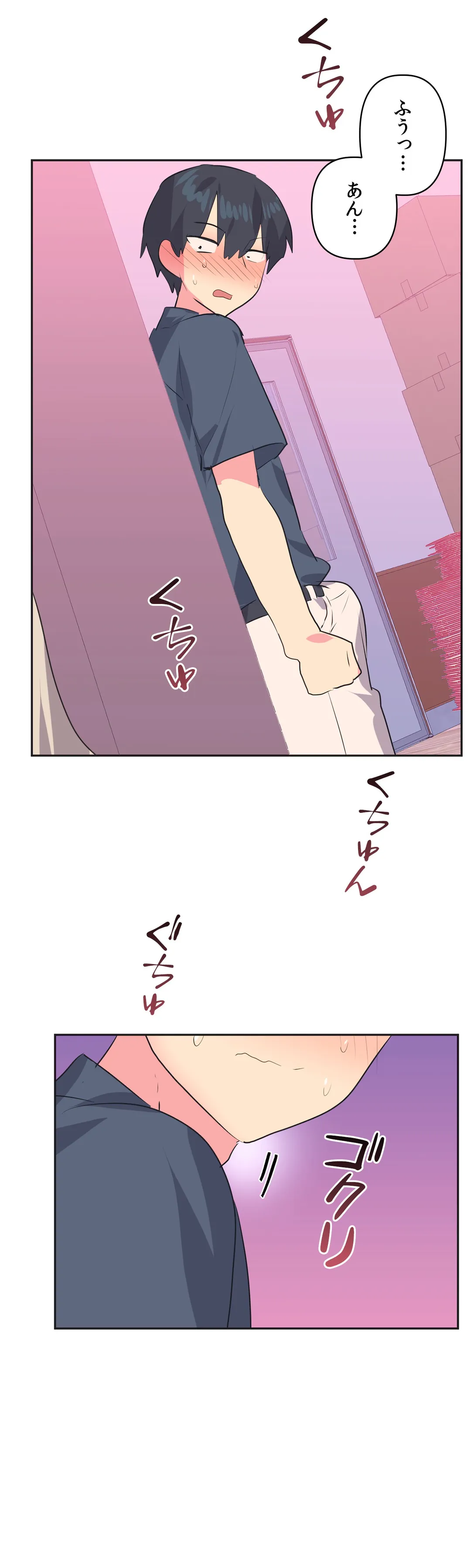 アイドルのハニートラップ 第19話 - Trang 1