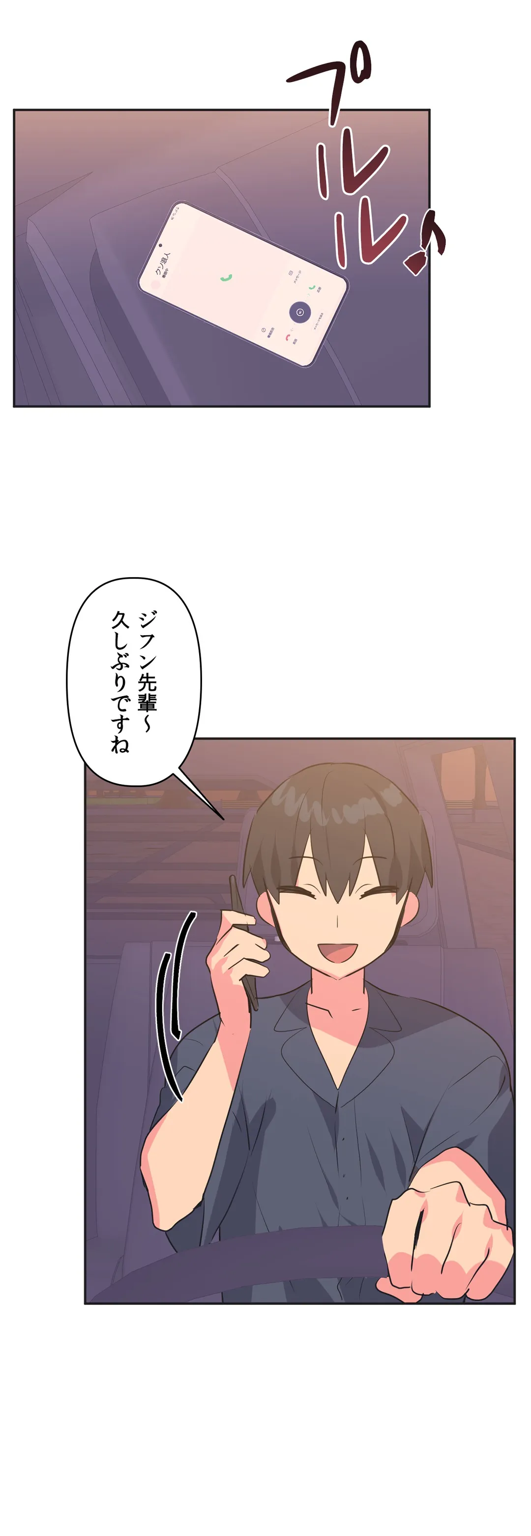 アイドルのハニートラップ 第19話 - Trang 24