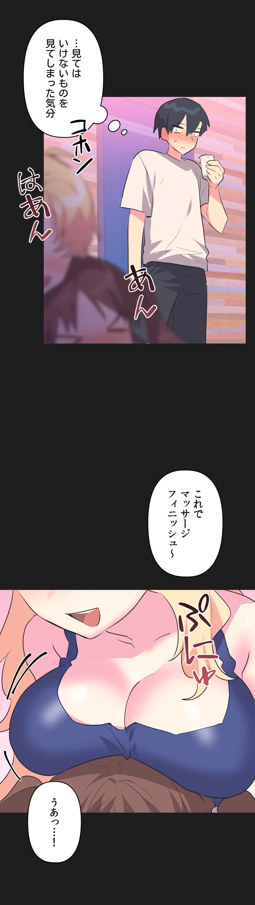 アイドルのハニートラップ 第19話 - Trang 38
