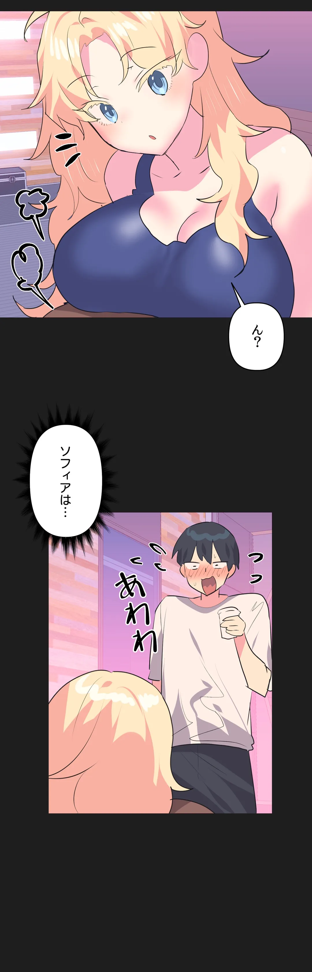 アイドルのハニートラップ 第19話 - Trang 40