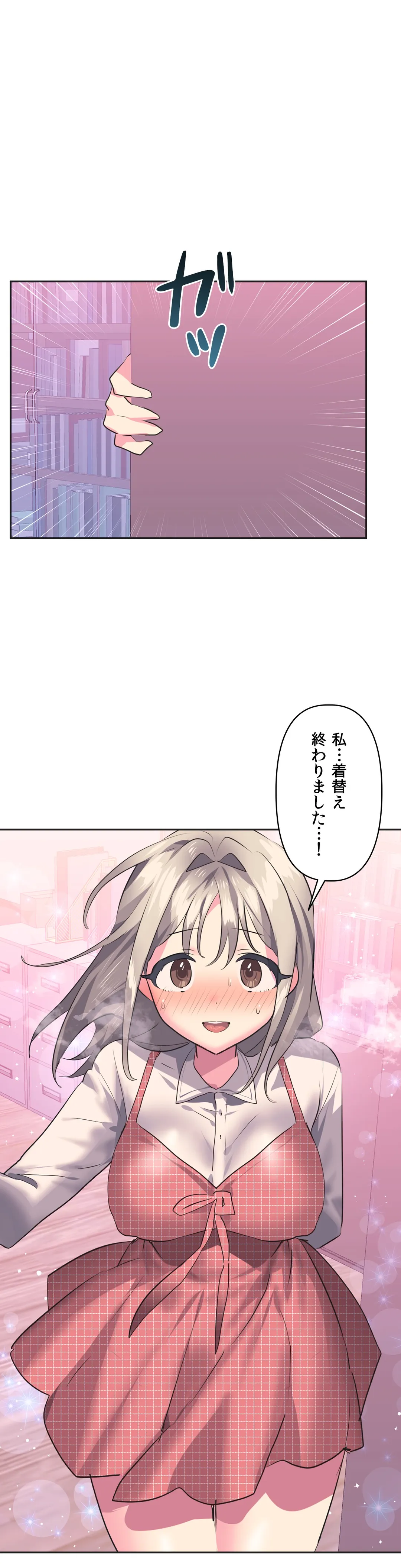 アイドルのハニートラップ 第19話 - Trang 10