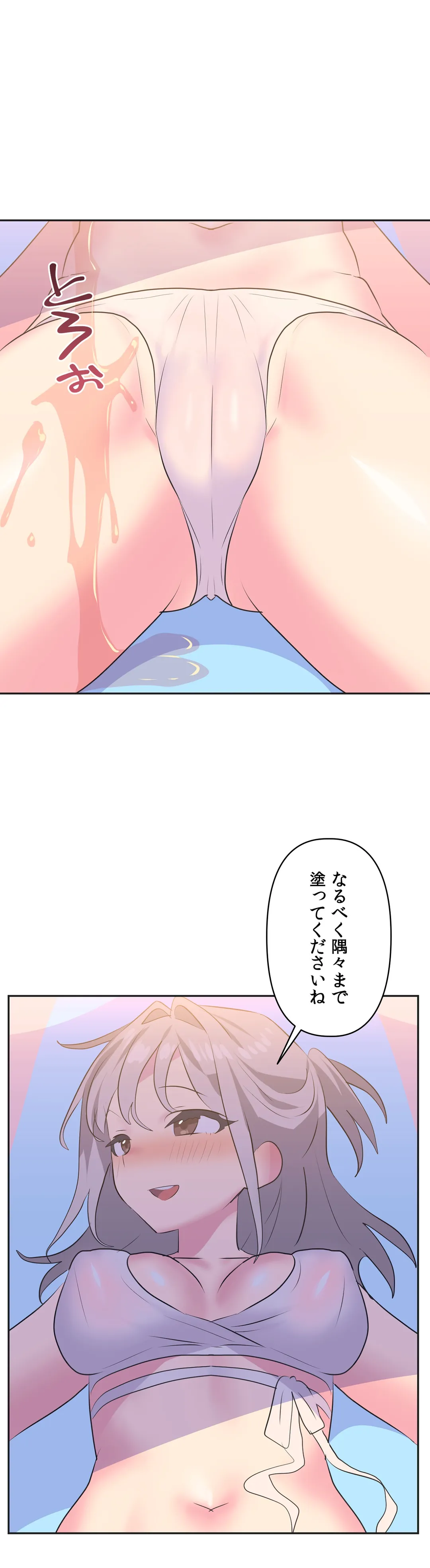 アイドルのハニートラップ 第20話 - Trang 28