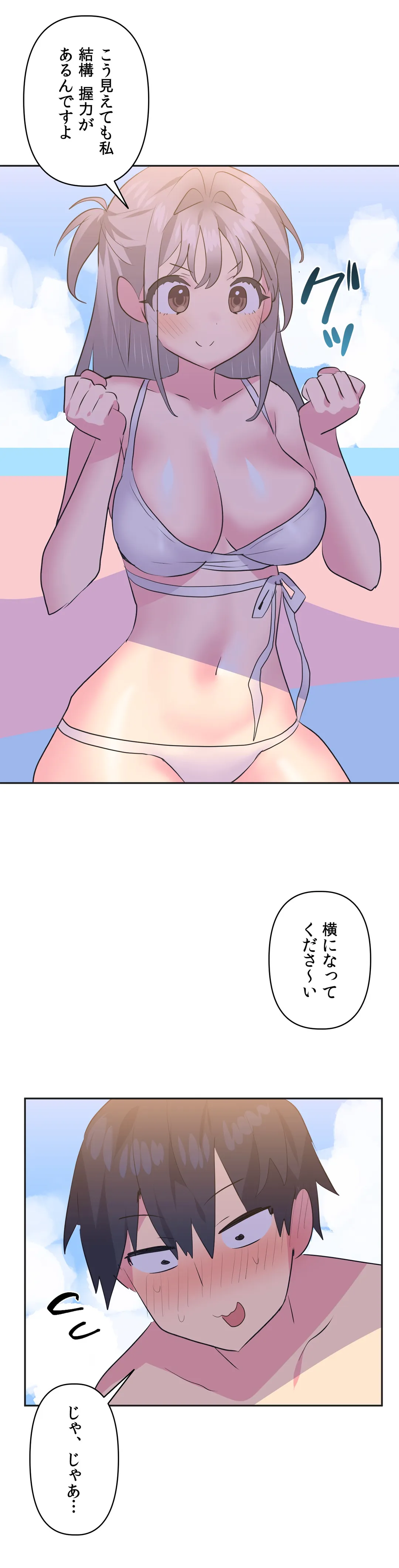 アイドルのハニートラップ 第21話 - Trang 4