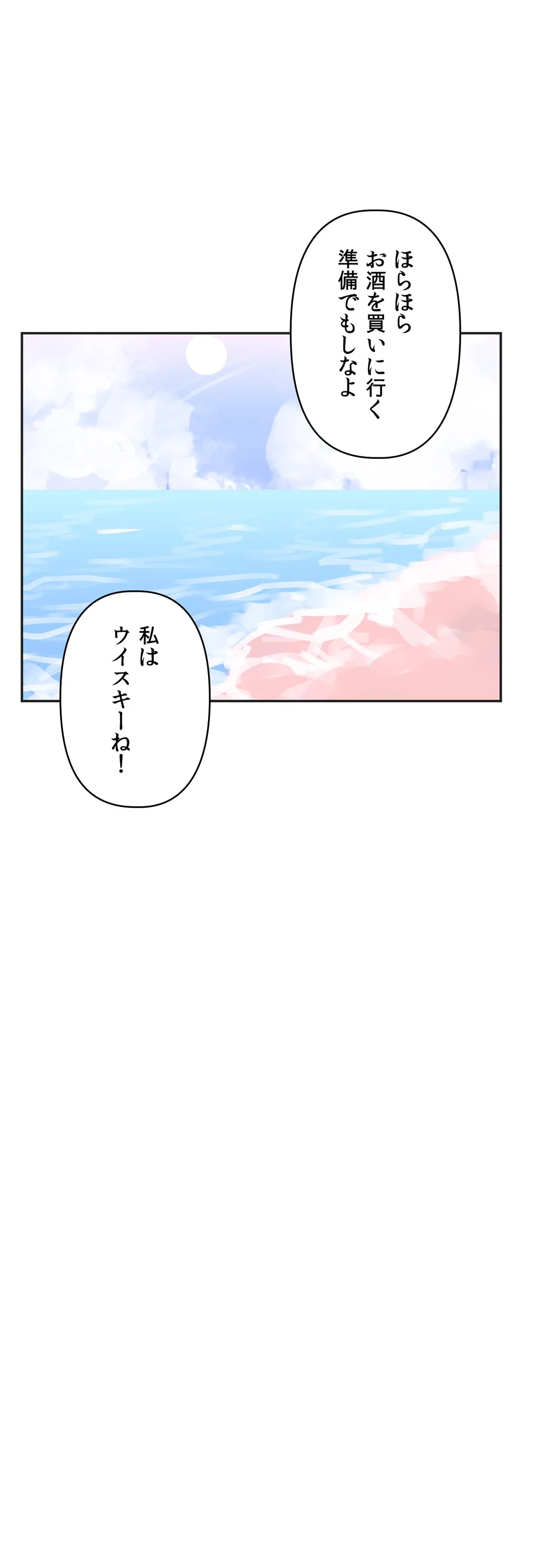 アイドルのハニートラップ 第21話 - Trang 36