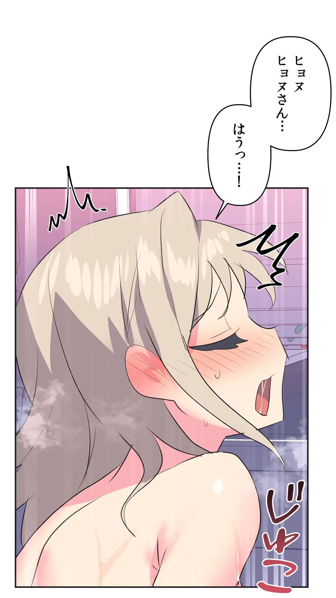 アイドルのハニートラップ 第27話 - Trang 33