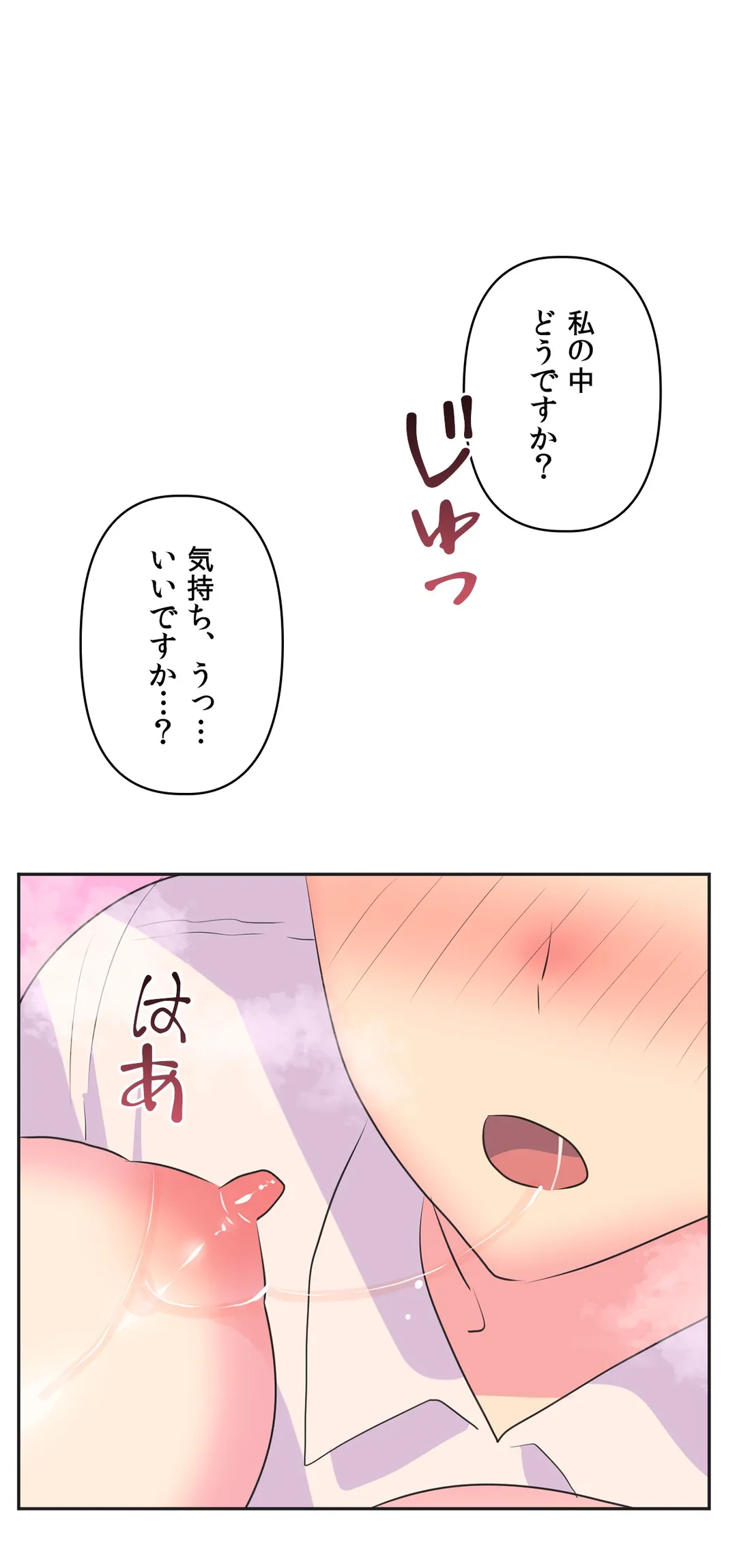 アイドルのハニートラップ 第27話 - Trang 34