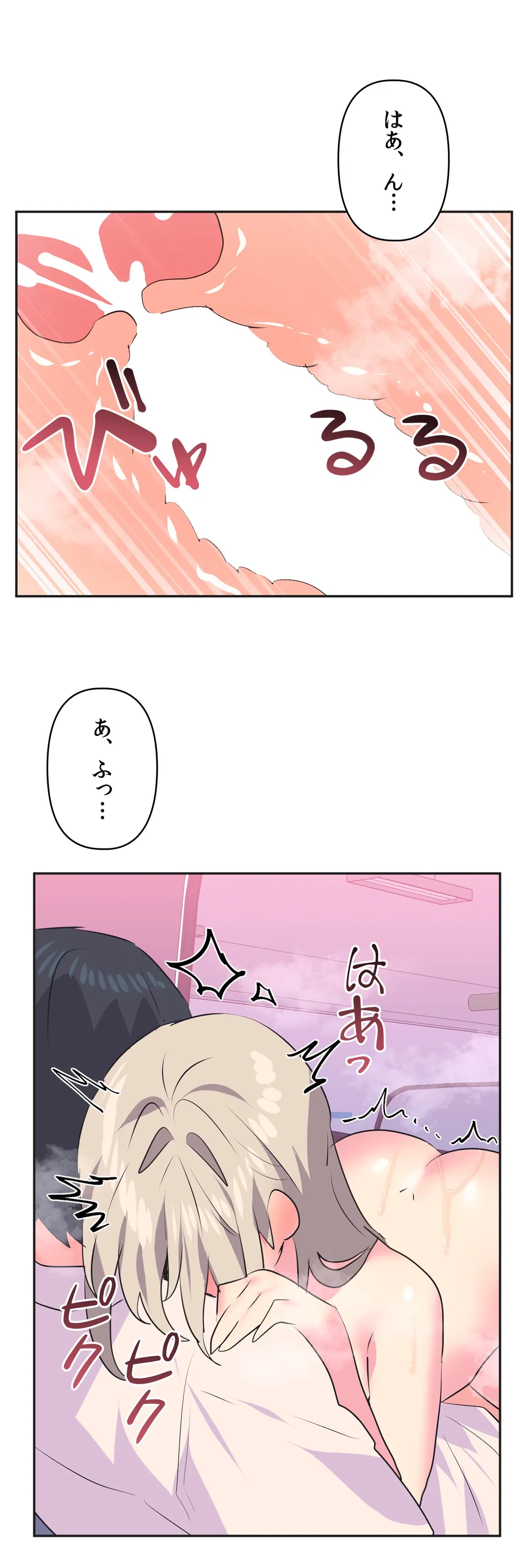アイドルのハニートラップ 第27話 - Trang 40