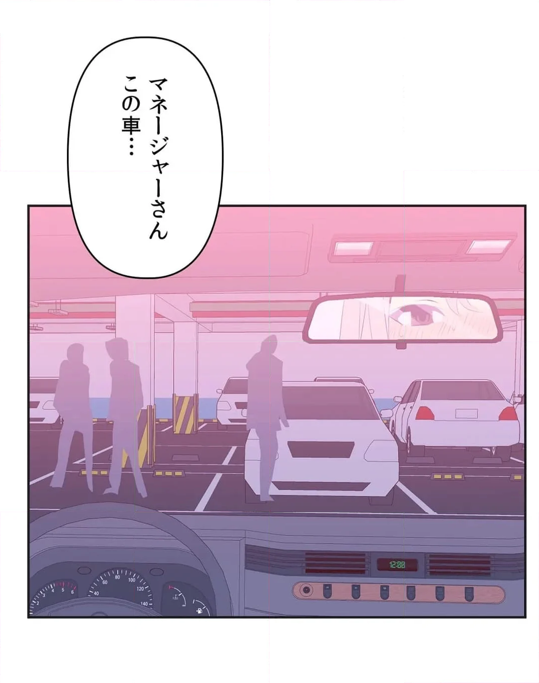 アイドルのハニートラップ 第28話 - Trang 1