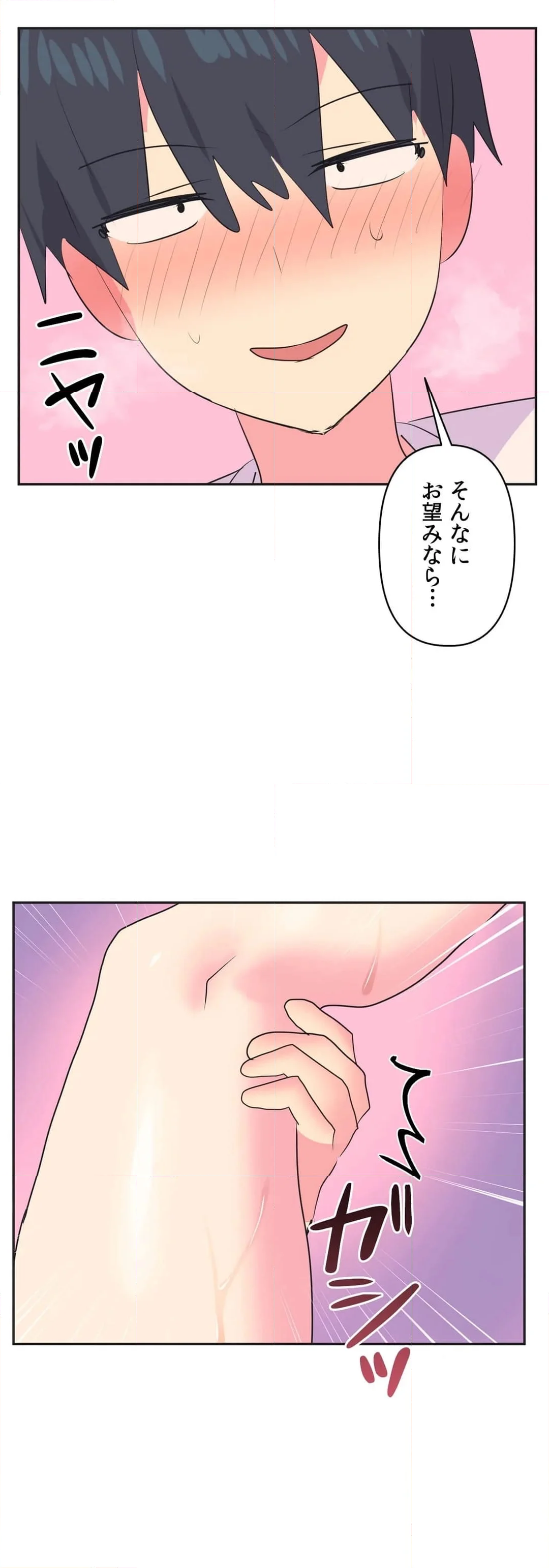 アイドルのハニートラップ 第28話 - Trang 13