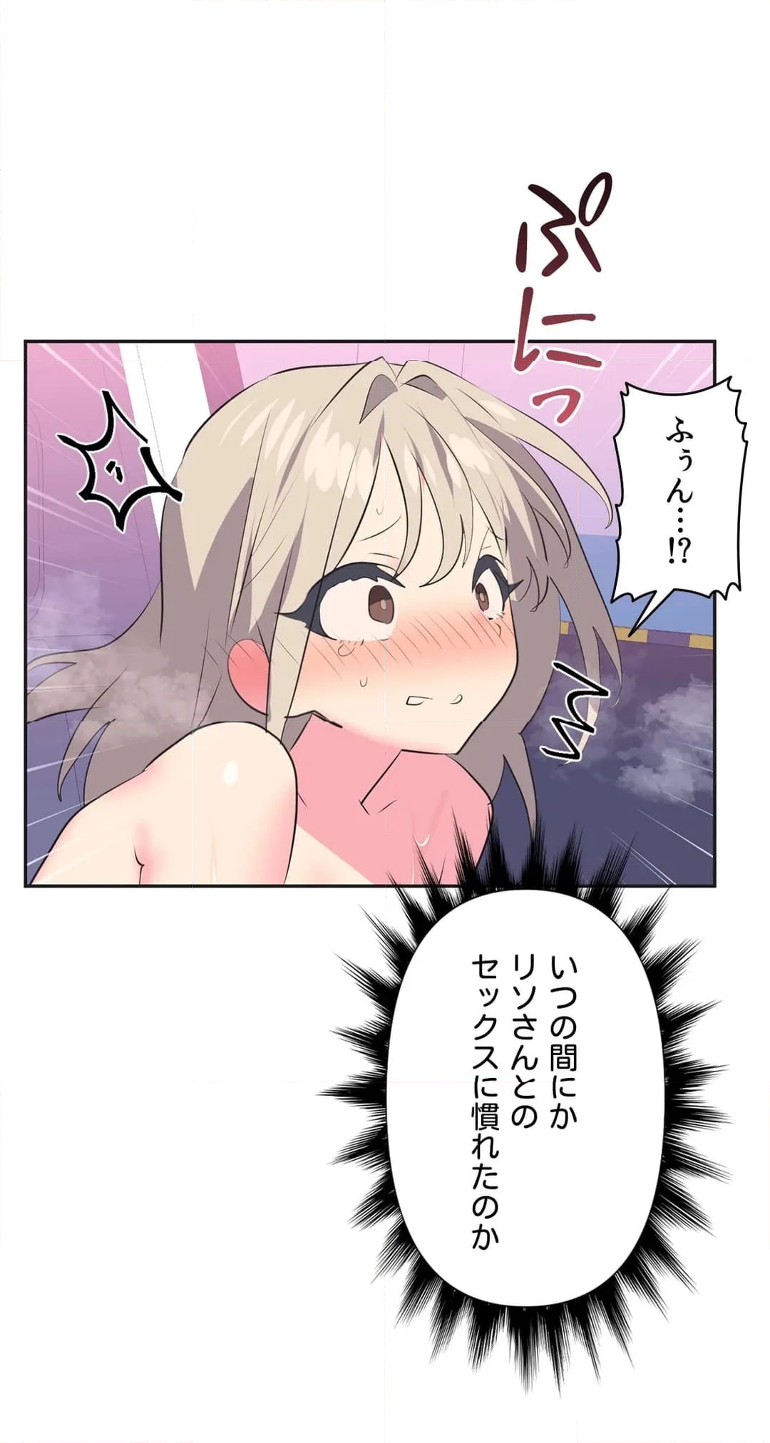 アイドルのハニートラップ 第28話 - Trang 9