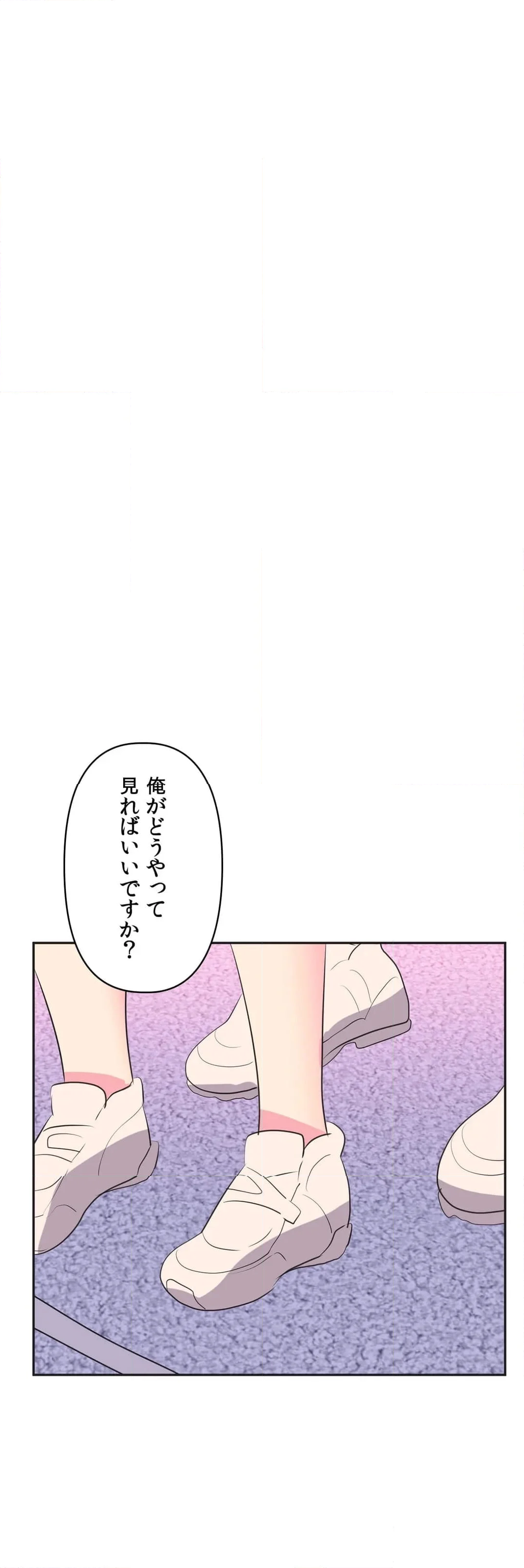 アイドルのハニートラップ - 第29話 - Page 20