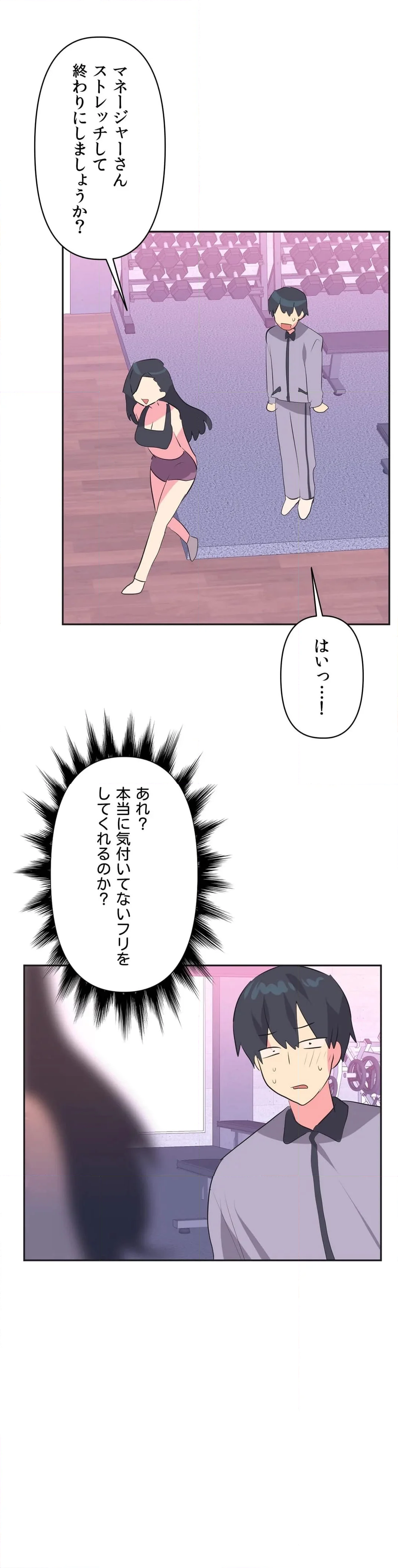 アイドルのハニートラップ - 第29話 - Page 27