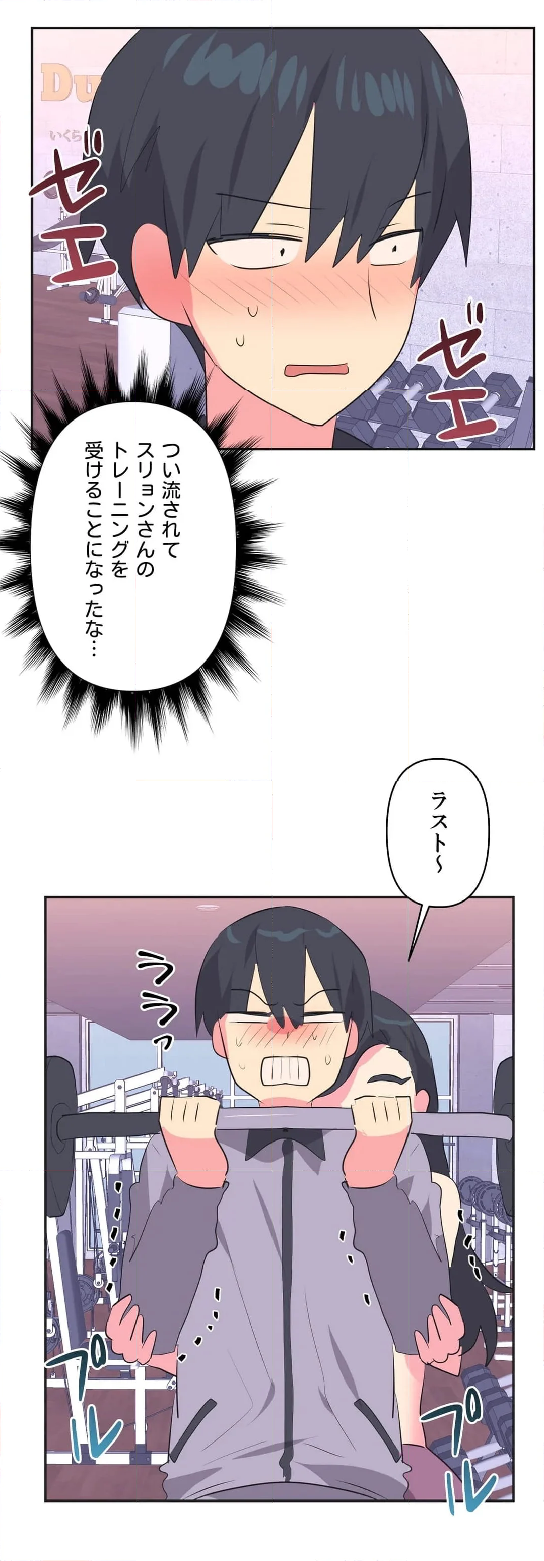 アイドルのハニートラップ - 第29話 - Page 9