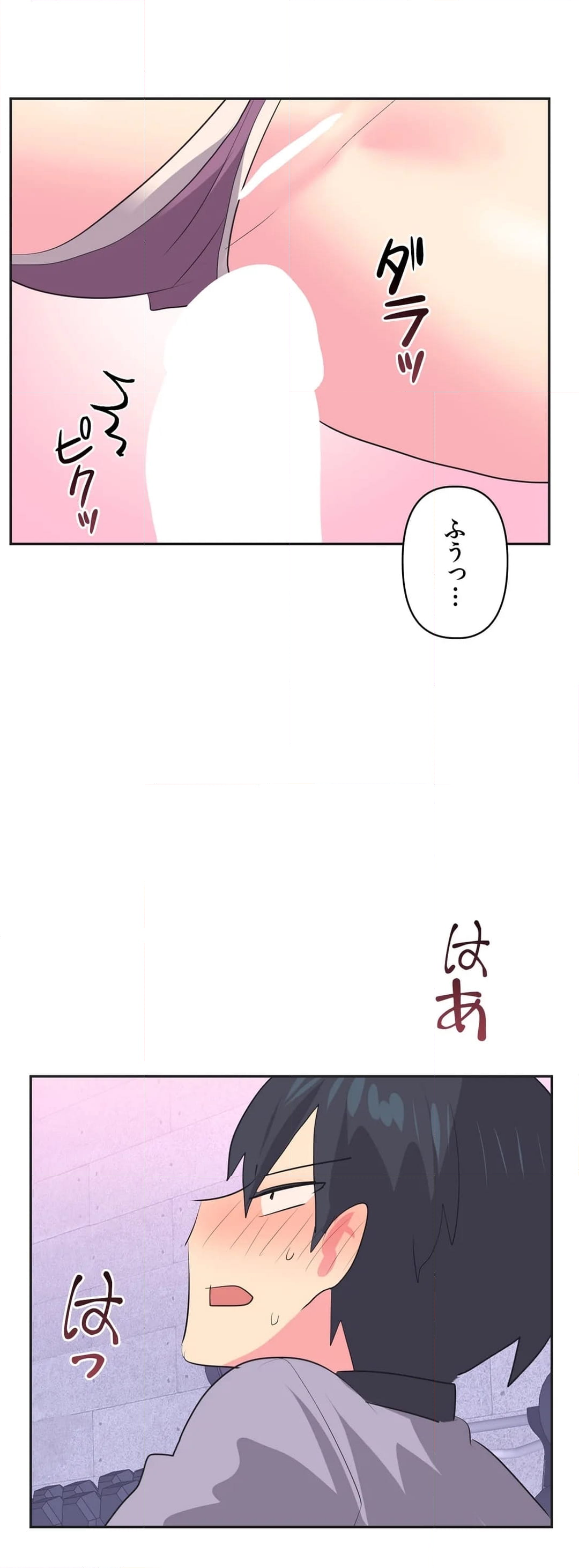 アイドルのハニートラップ 第30話 - Trang 22