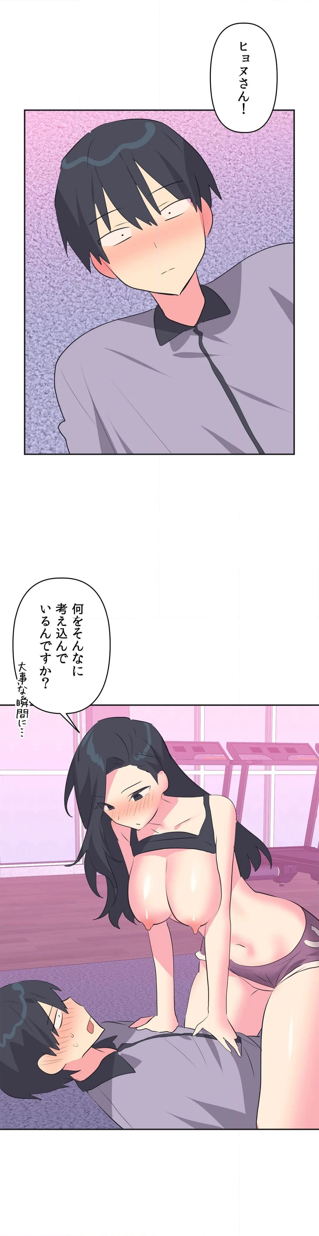 アイドルのハニートラップ 第30話 - Trang 36