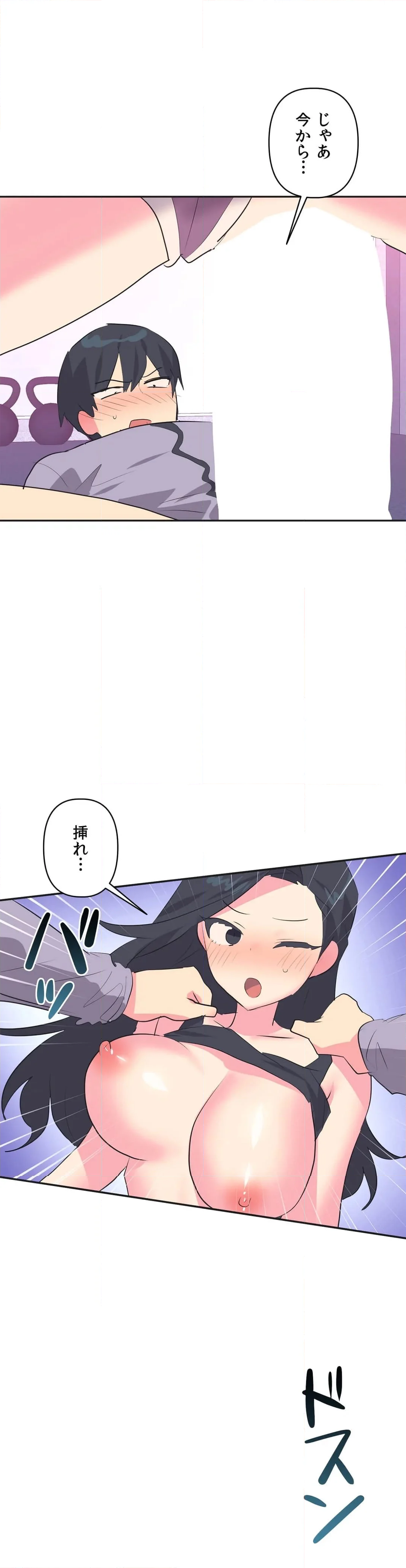 アイドルのハニートラップ 第30話 - Trang 38