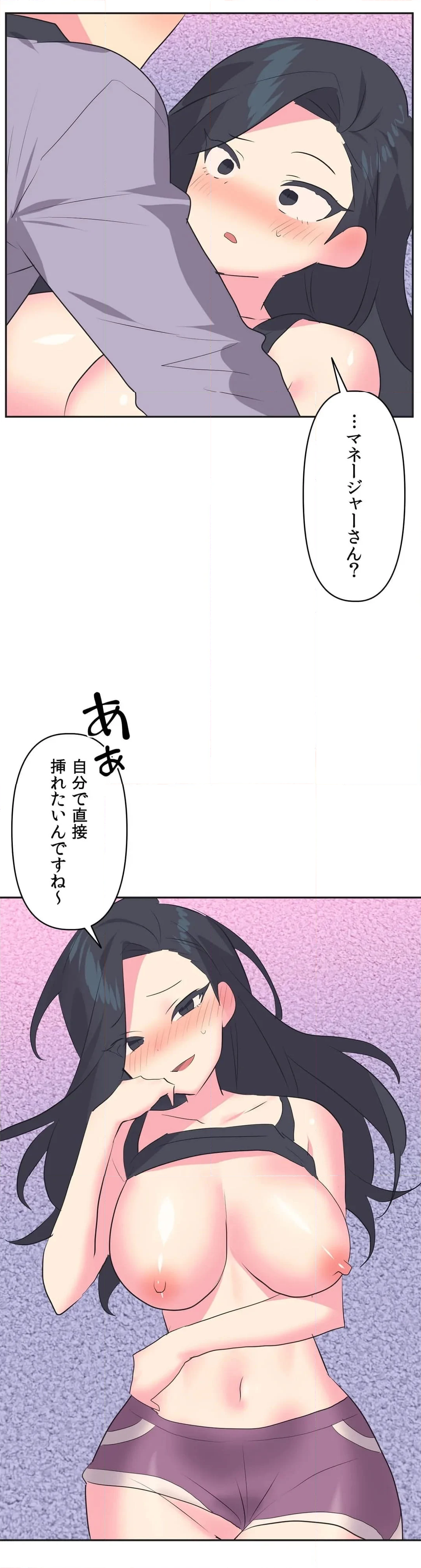 アイドルのハニートラップ 第30話 - Trang 39