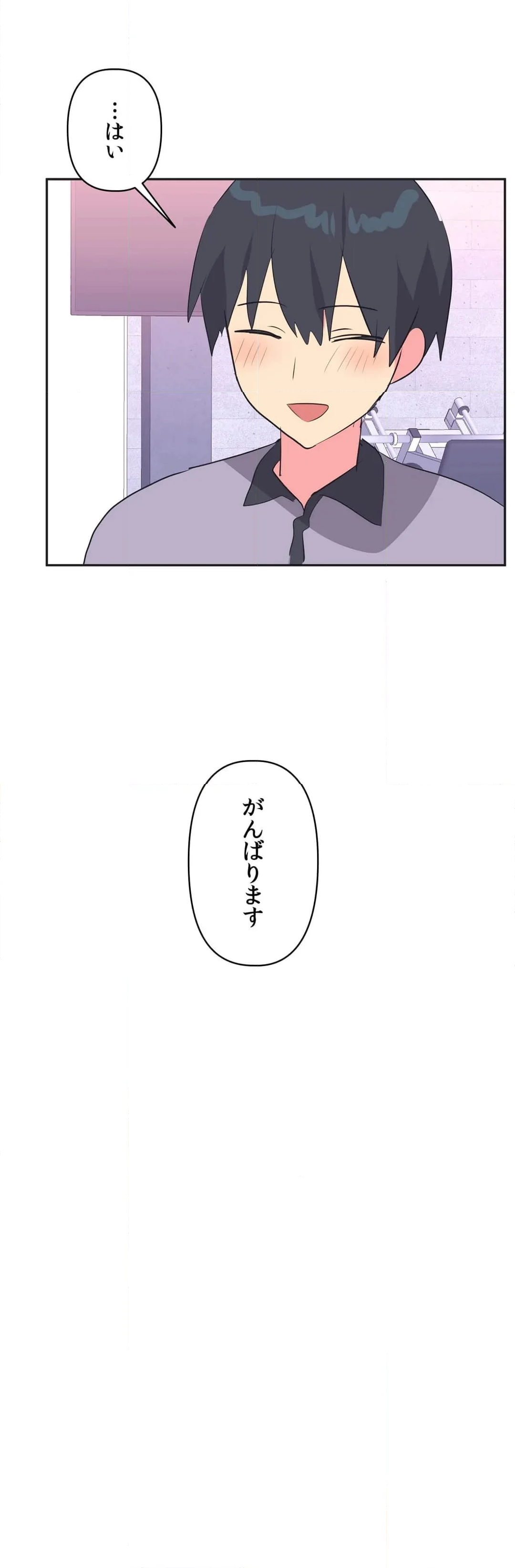 アイドルのハニートラップ 第30話 - Trang 53