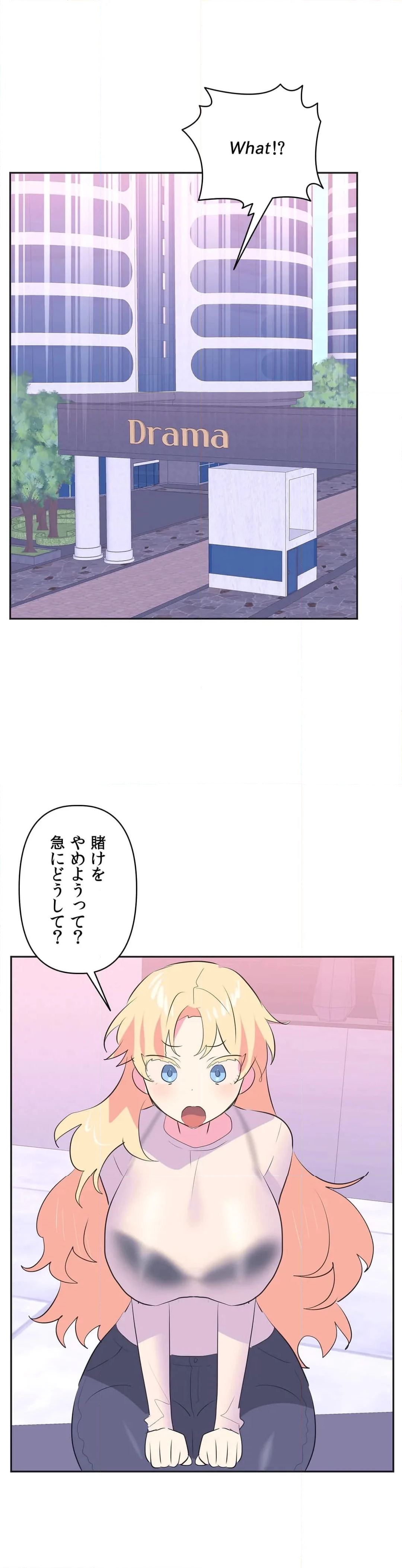 アイドルのハニートラップ 第30話 - Trang 54