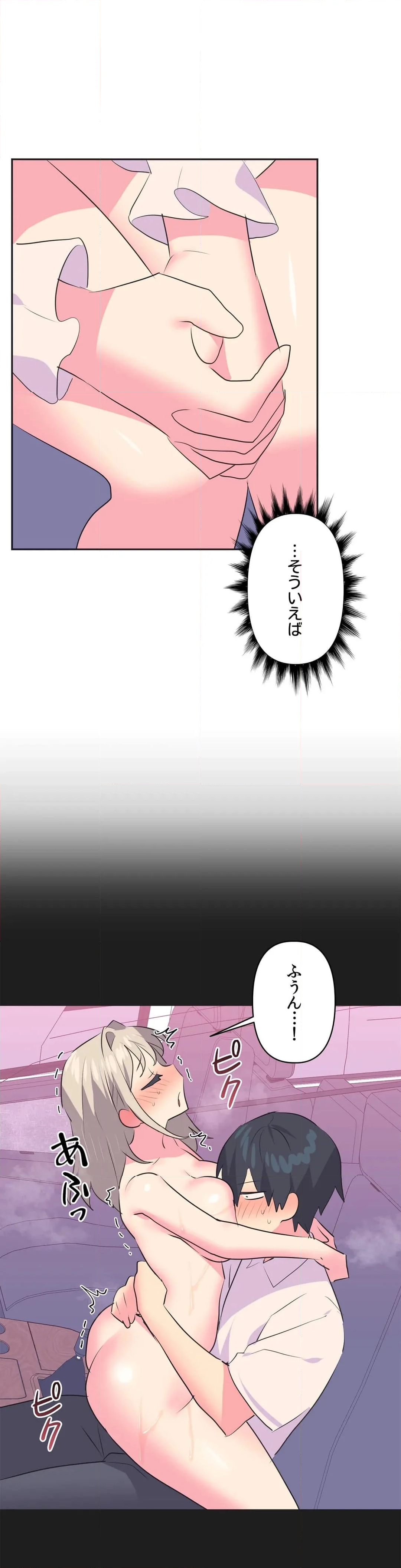 アイドルのハニートラップ 第30話 - Trang 60